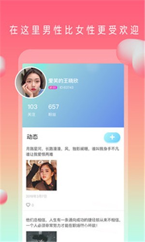 蜜唇直播apk免费版下载