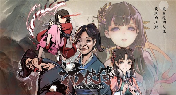活侠传小师妹嫁给了谁 活侠传小师妹嫁人
