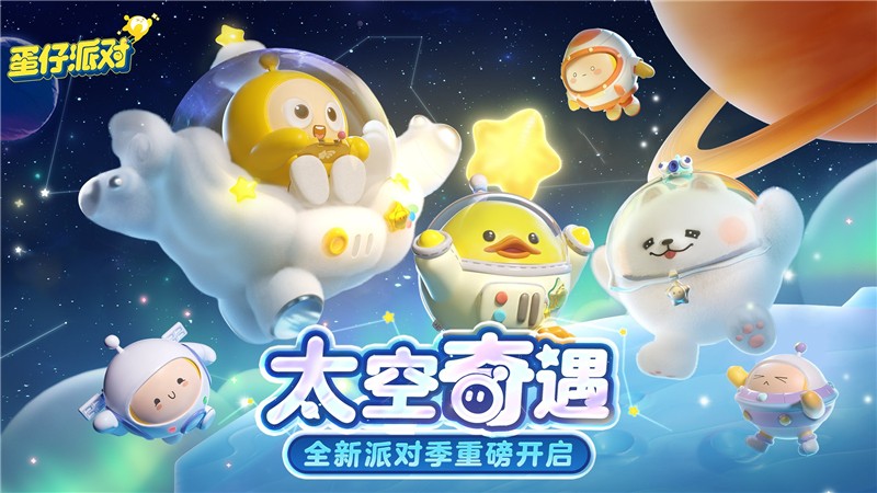 蛋仔派对安卓和苹果是否互通