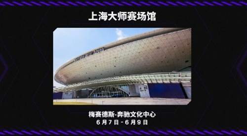 2024无畏契约上海大师赛第二阶段在哪里举办 2024无畏契约上海大师赛第二阶段举办地点