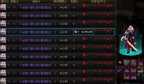 dnf五一套道具首日多少钱_dnf五一套道具价格一览