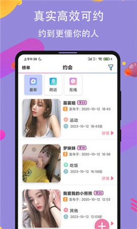 花椒直播手机版下载安装