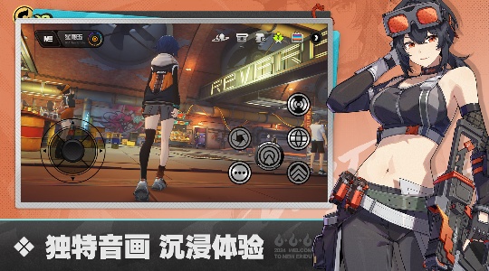 绝区零国际服3